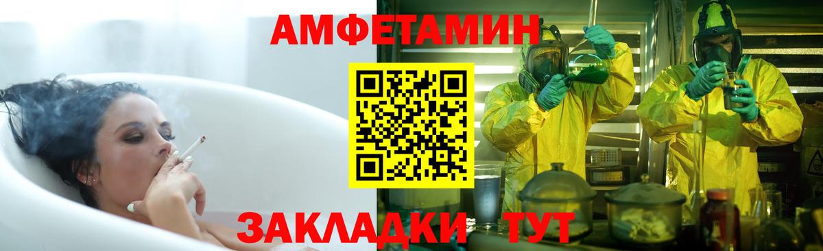 Amphetamine  Амфетамин Розовый  мега ТОР  Нурлат  Вход с VPN 