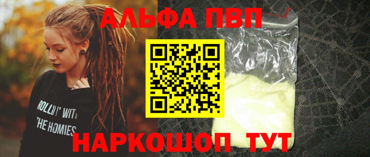 Alpha PVP мука  Вход с VPN  Нурлат  A-PVP СК 