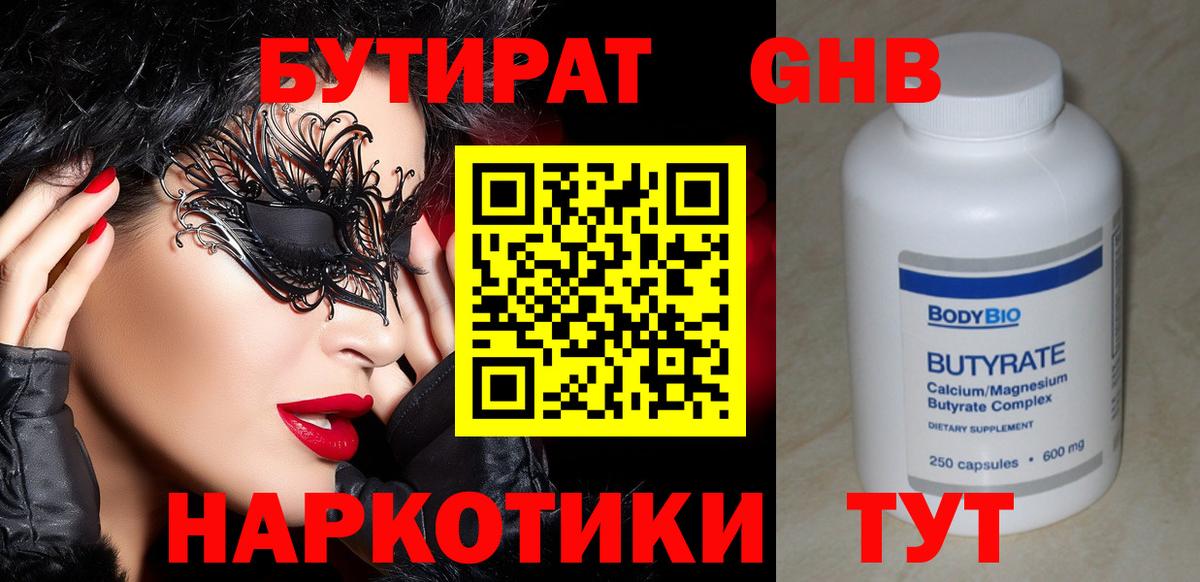 Нурлат  БУТИРАТ оксана  Вход с VPN 