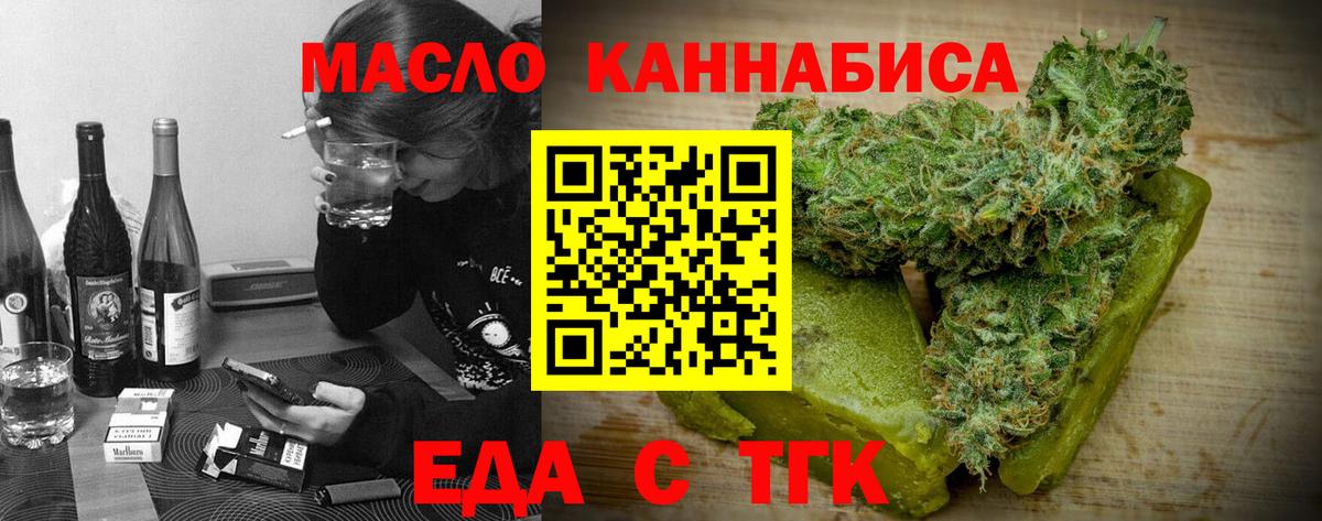 Печенье с ТГК конопля  Вход с VPN  Нурлат 