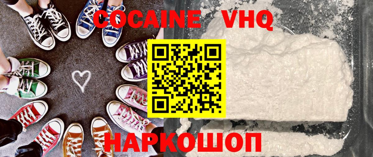 COCAIN Columbia  Кокаин Колумбийский  Нурлат  Вход с VPN 