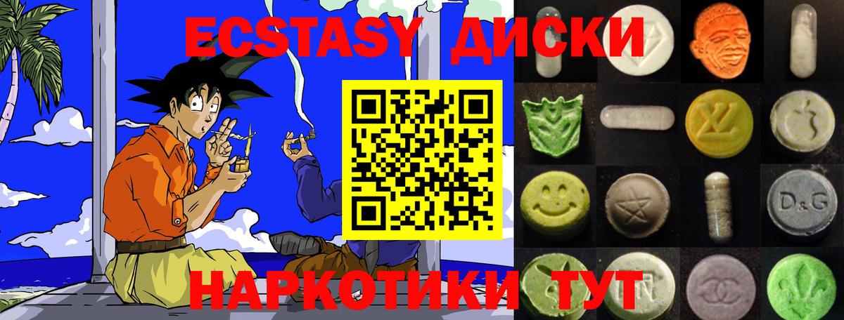 Ecstasy круглые Нурлат