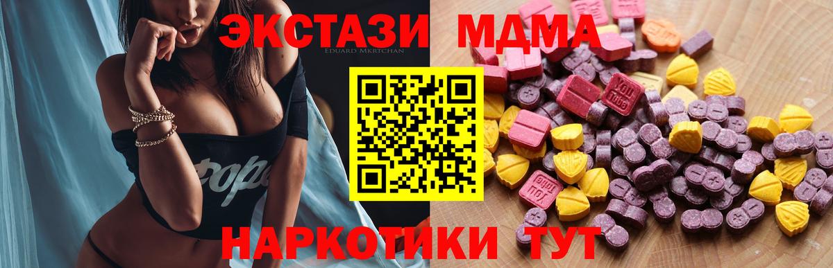 Нурлат  Ecstasy 250 мг  ЭКСТАЗИ  Вход с VPN 