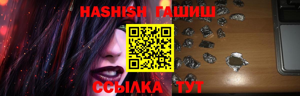 Гашиш Premium  ГАШИШ VHQ  Нурлат  Вход с VPN 