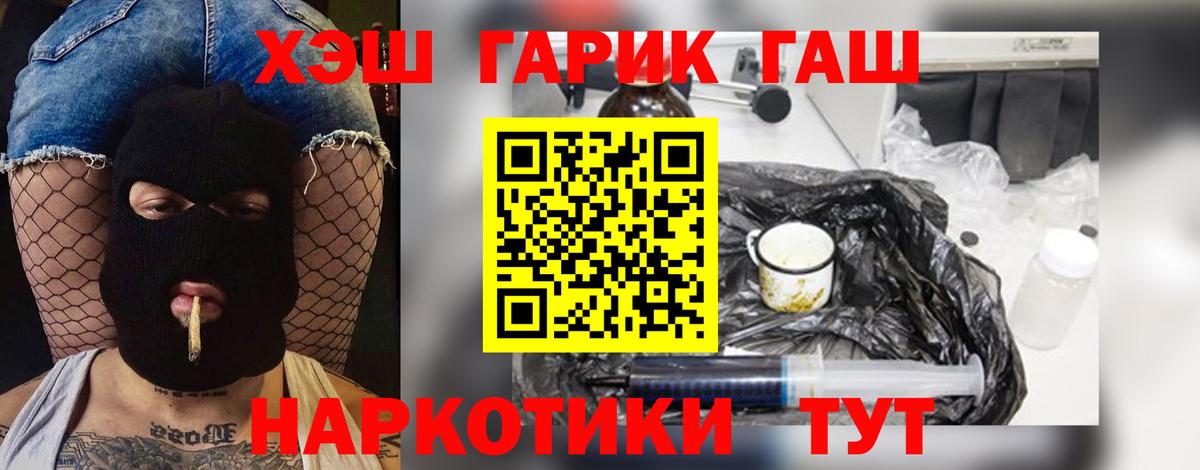ГАШИШ VHQ Нурлат