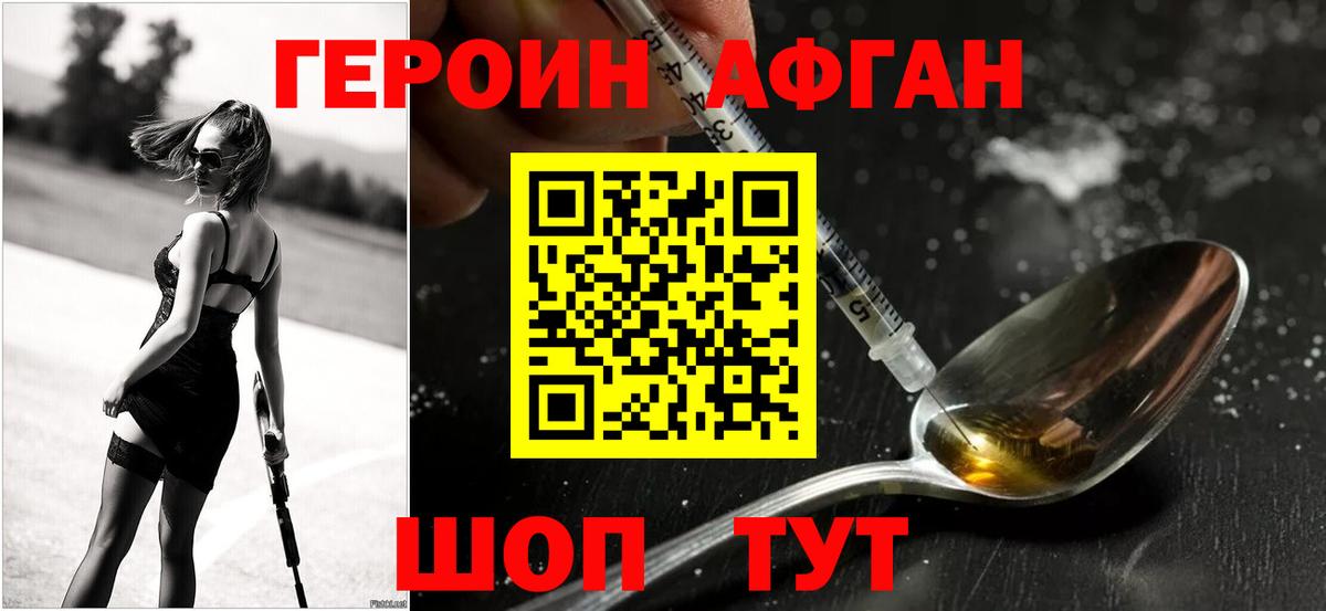 Нурлат  Героин белый  ГЕРОИН  Вход с VPN 