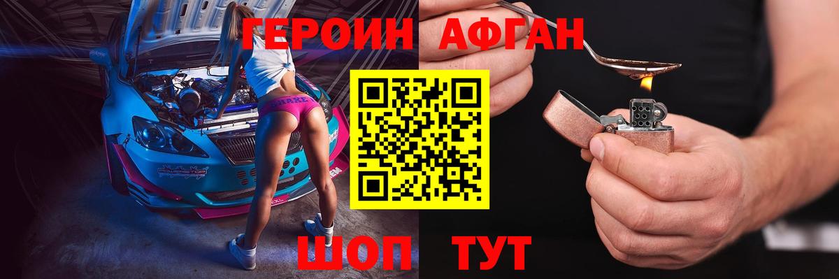 Героин хмурый Нурлат