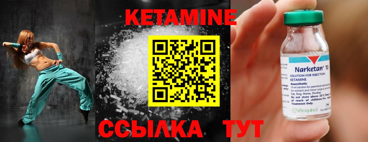 Кетамин ketamine  Вход с VPN  КЕТАМИН VHQ  Нурлат 