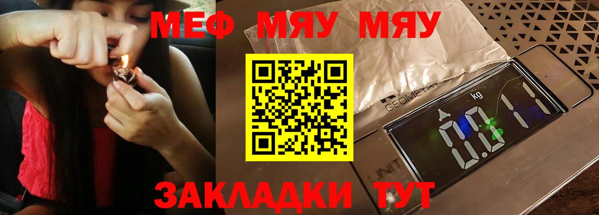 МЕФ  Нурлат