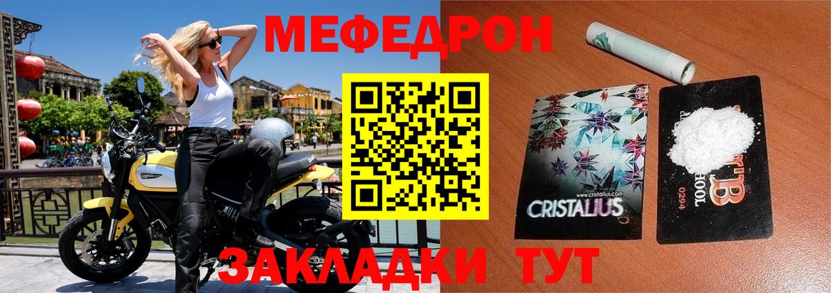 МЯУ-МЯУ VHQ  Вход с VPN  Меф  Нурлат  МЕФ 4 MMC 
