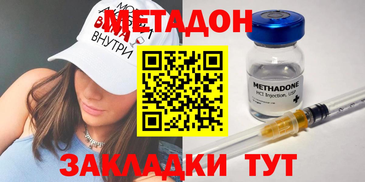 МЕТАДОН кристалл  Метадон кристалл  маркетплейс наркотические препараты  kraken онион  Вход с VPN  Нурлат 