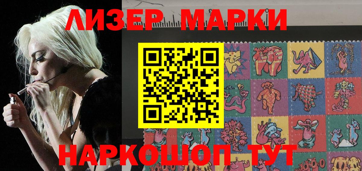 Марки N-bome 1500мкг  магазин  наркотиков  Нурлат  Вход с VPN 