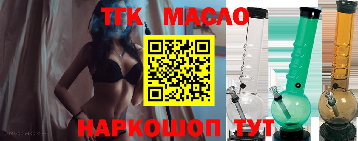 цены   Дистиллят ТГК вейп с тгк  Вход с VPN  Нурлат 